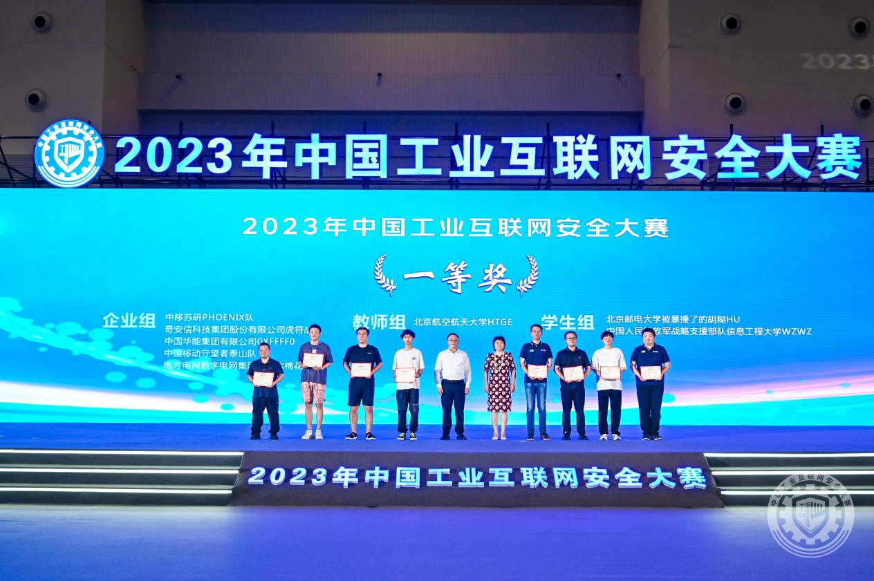 女生高潮h跪趴扩张调教喷水视频2023年中国工业互联网安全大奶子少妇艹逼骚叫视频